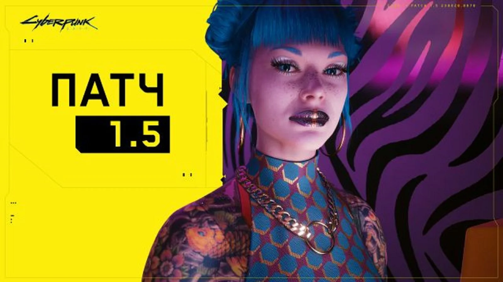 Cyberpunk 2077 patch 1.5 now available on PC, consoles, and Google Stadia