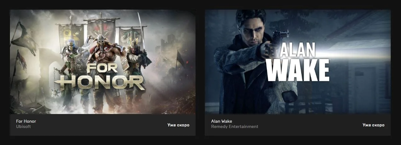 Epic Games Store to give away For Honor and Alan Wake for free next week