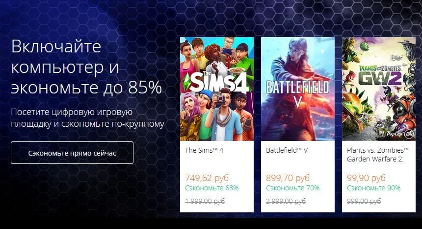 70% off Battlefield V? Easy! EA Origin store kicks off a massive sale