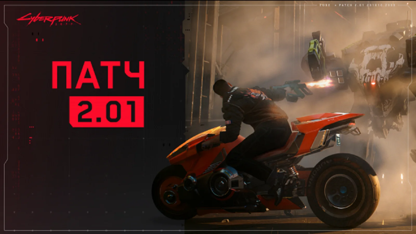 Cyberpunk 2077 patch 2.01 is live on PC and consoles