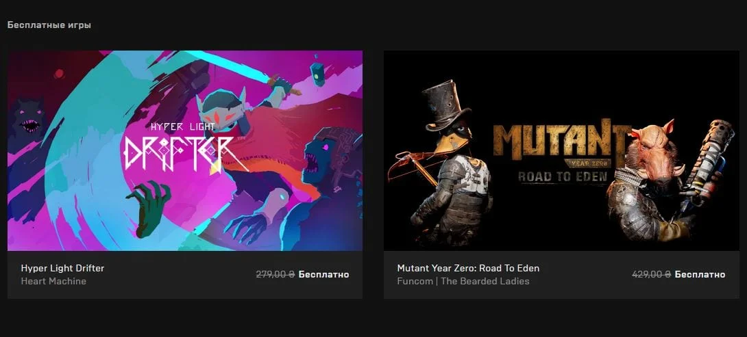 Epic Games Store is giving away Hyper Light Drifter and Mutant Year Zero: Road to Eden for free